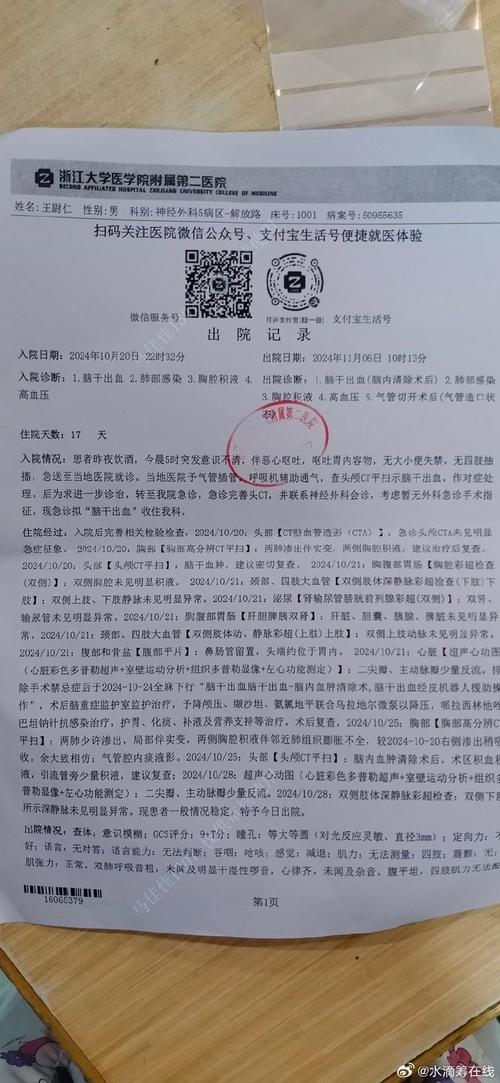 病毒性脑膜炎参考文献有哪些关键内容？-图3