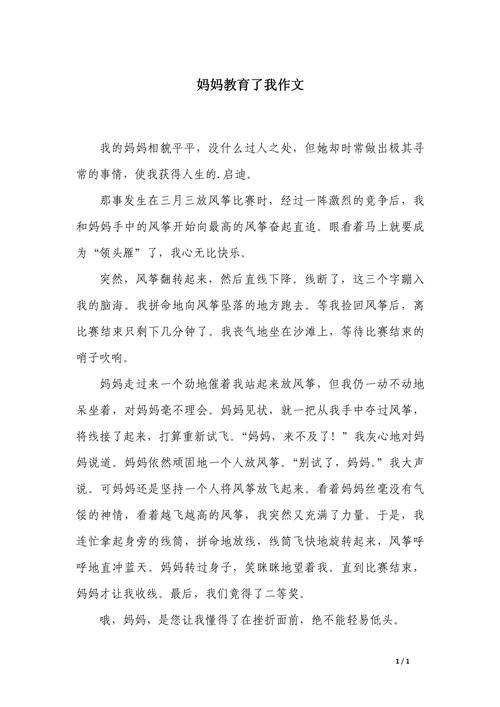 家长如何教育孩子？事迹作文里藏着什么秘诀？-图2