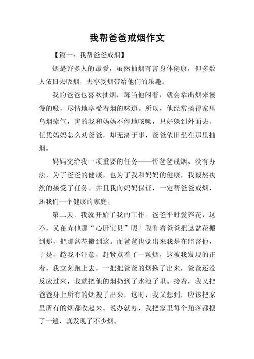 戒烟健康教育，如何科学有效戒烟？-图2