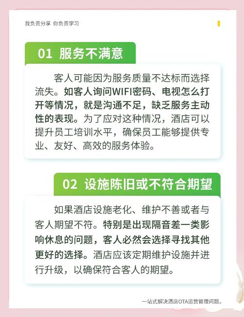 酒店员工流失现状究竟如何？-图2