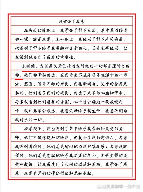 感恩教育论文如何有效开展?-图2 感恩教育论文如何有效开展?-图2