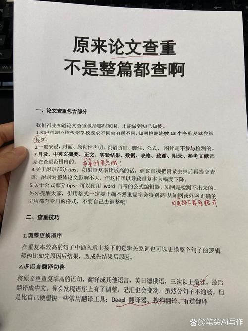 查重时参考文献会被查吗？-图2