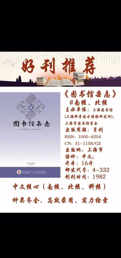 图书馆专题片参考文献-图2