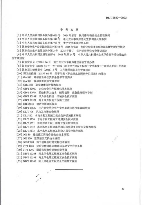 企业经济建设参考文献有哪些关键方向?-图3 企业经济建设参考文献有哪些关键方向?-图3