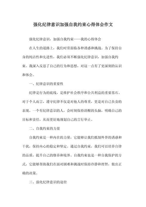 纪律教育专题活动成效如何？-图1