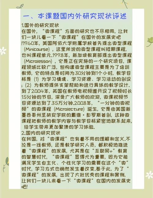 国外教育研究现状如何？有何趋势？-图2