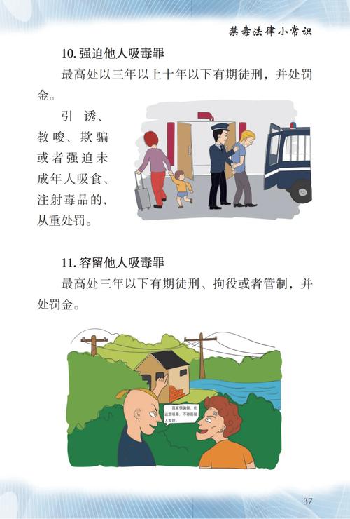 毒品预防教育责任如何有效落实?-图2 毒品预防教育责任如何有效落实?-图2