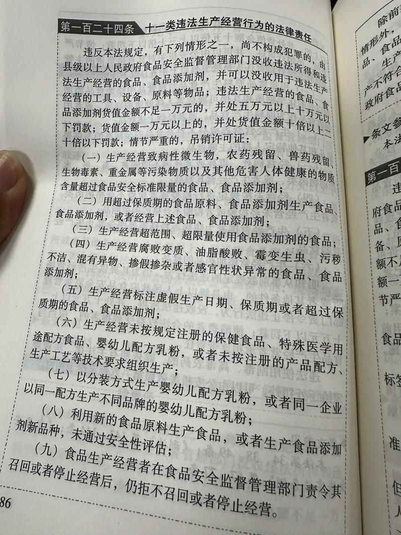 食品安全法参考文献如何规范引用？-图2