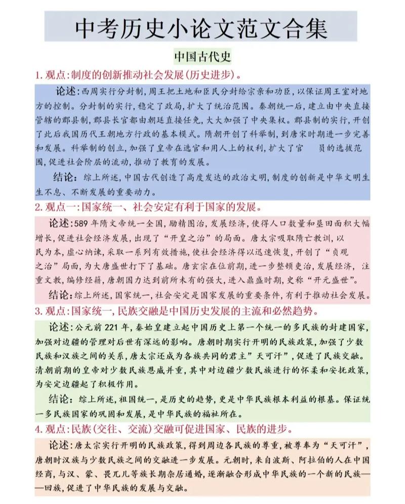 历史论文参考文献怎么写才规范？-图3