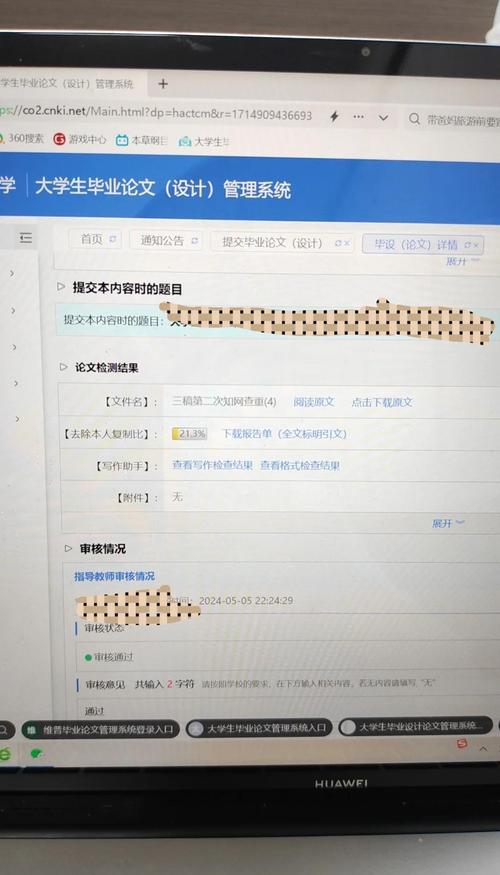 知网查重是否包含参考文献？-图1
