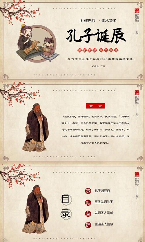 孔子教育思想研究背景-图1 孔子教育思想研究背景-图1