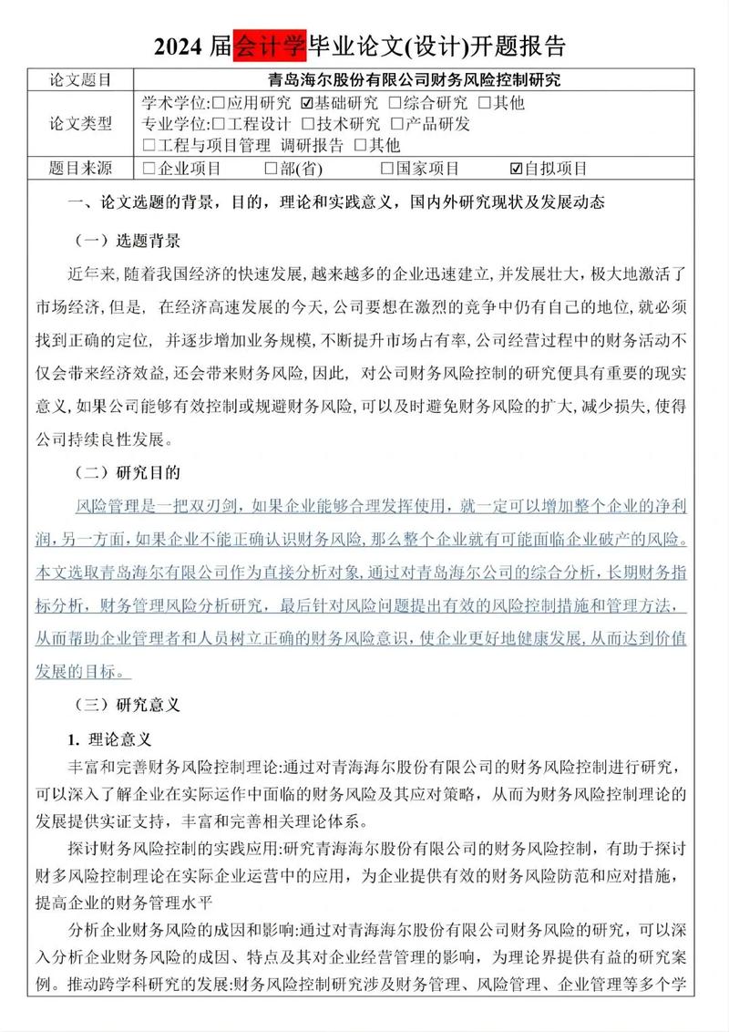 会计商誉问题研究的核心争议是什么？-图1