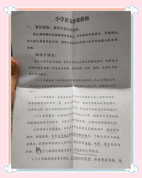 小学语文美育教育如何有效实施？-图2