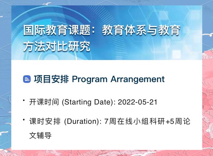 中西教育方法比较研究-图2