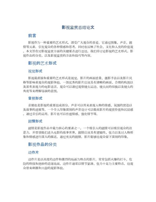 影视作品论文参考文献如何规范选取?-图1 影视作品论文参考文献如何规范选取?-图1