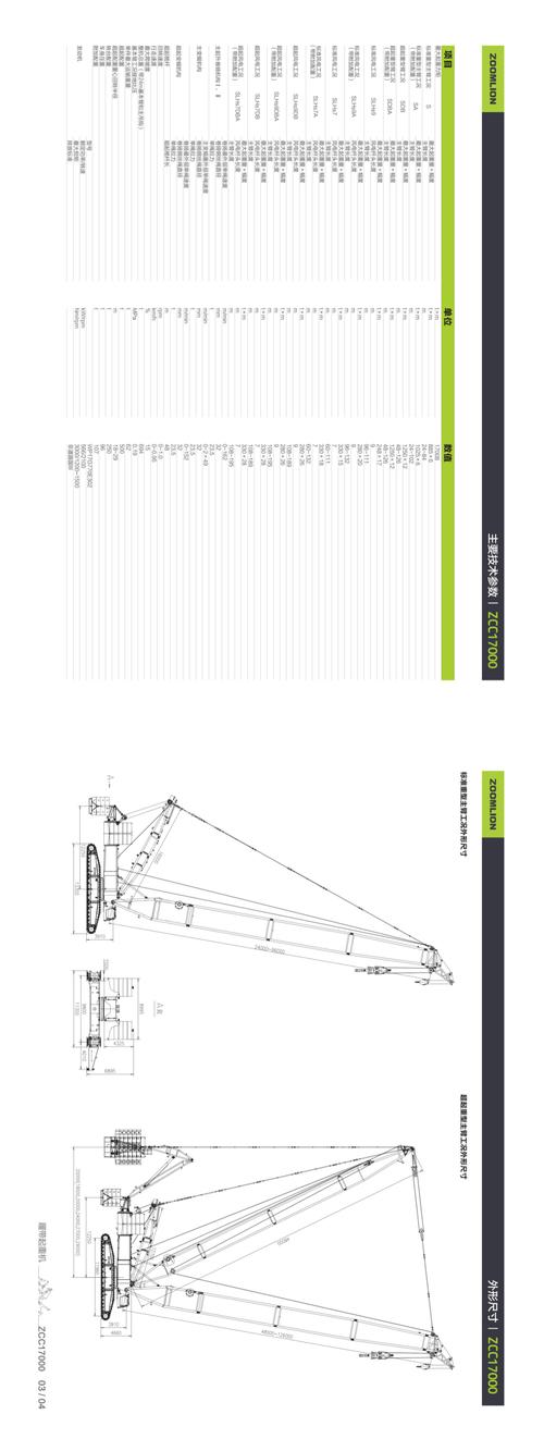 起重机械外文参考文献-图2 起重机械外文参考文献-图2