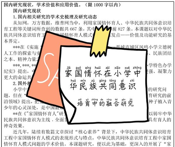 小学国防教育研究现状如何？存在哪些问题？-图1