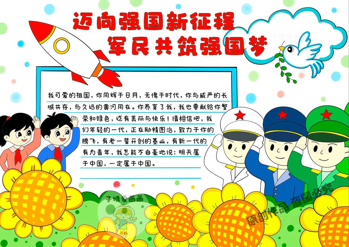 小学国防教育研究现状如何？存在哪些问题？-图3