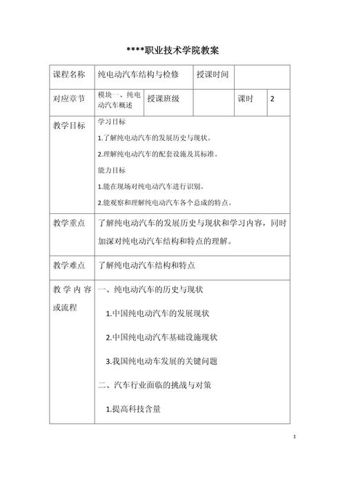 汽车诊断方法研究进展-图3