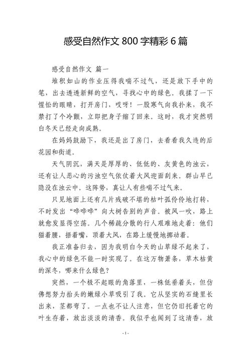 教育遵循自然,如何真正落地?-图3 教育遵循自然,如何真正落地?-图3