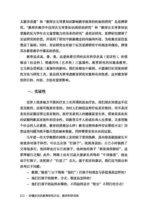 教育研究与实验电话联系方式是什么？-图3