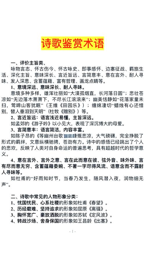 诗歌情感教学研究现状如何？-图3