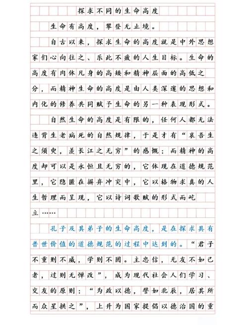 生命教育论文题目有哪些方向可选？-图2