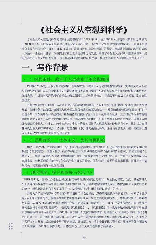 确定人生观参考文献有-图3