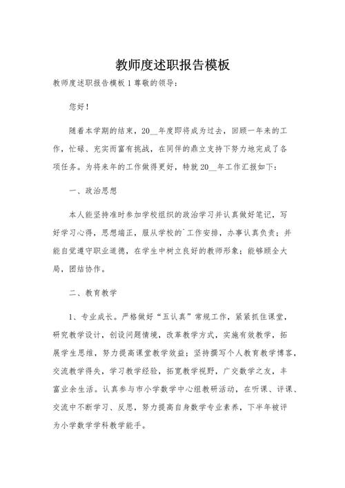 教育发展大会述职报告有何新启示？-图2