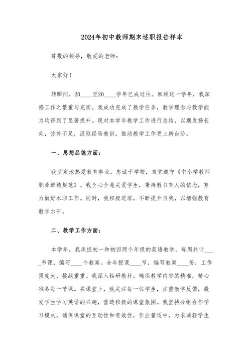 教育发展大会述职报告有何新启示？-图3