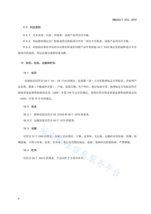 中华人民文后参考文献有哪些规范？-图2