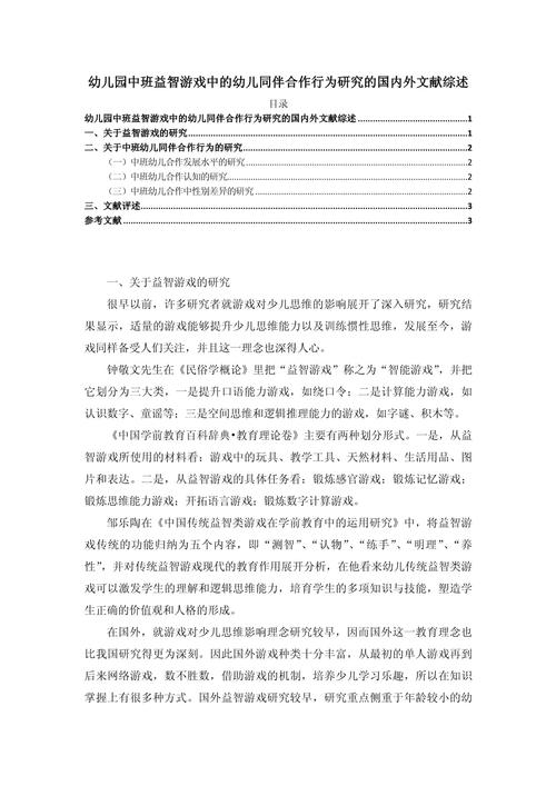 学前教育D类参考文献怎么找？-图1