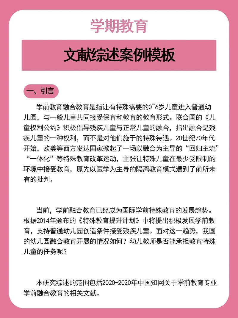 学前教育D类参考文献怎么找？-图3