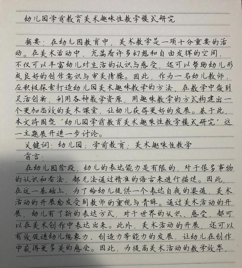 学前教育D类参考文献怎么找？-图2