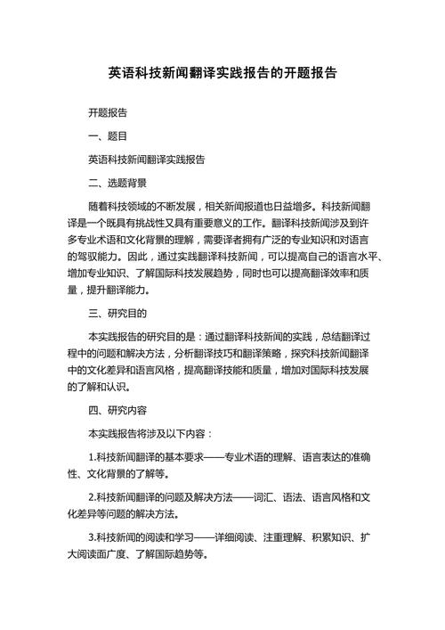 论文实践研究英文翻译-图2