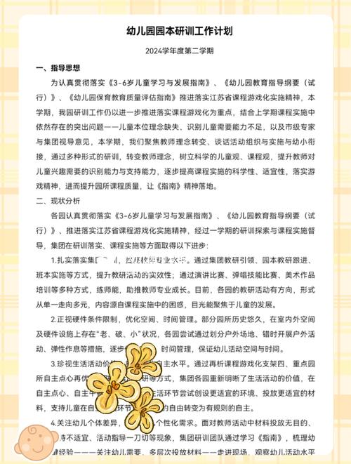 学前双语教育利弊分析-图1