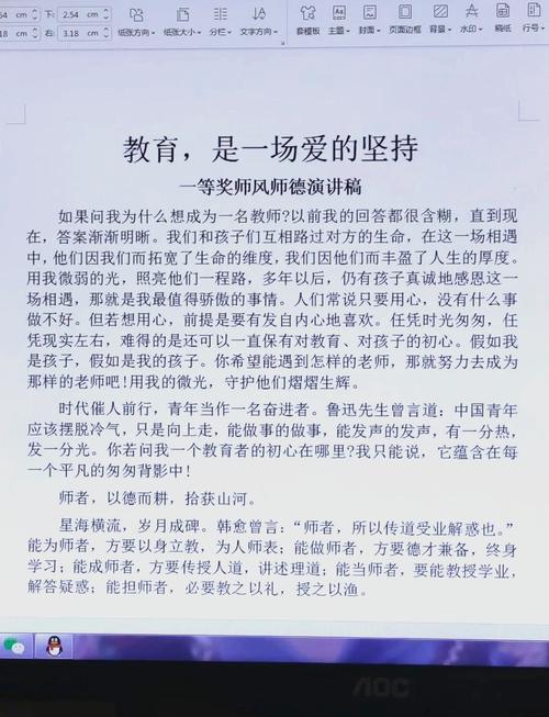 浅谈如何推进国语教育-图3