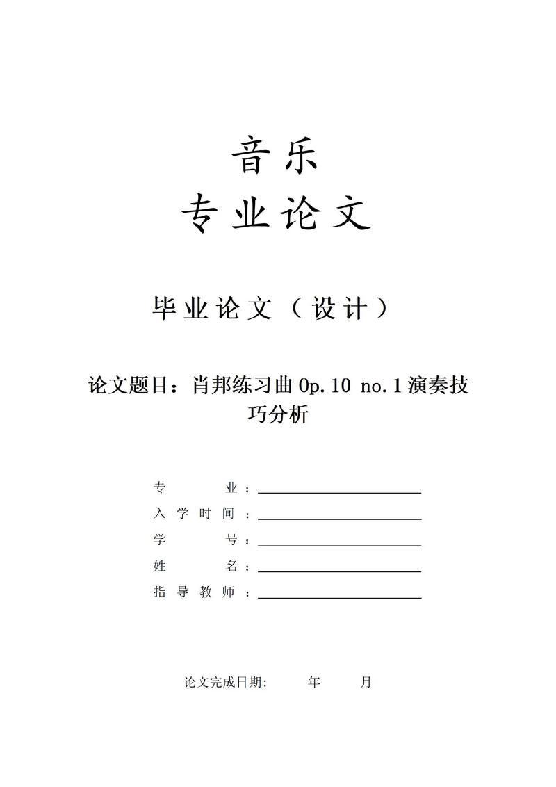 电子音乐论文参考文献-图2