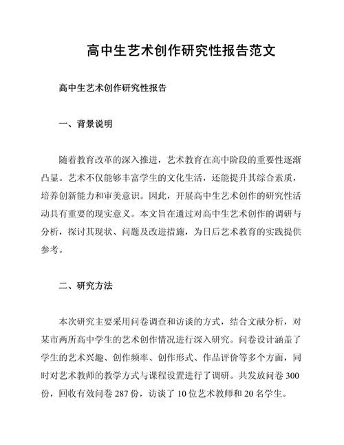 现代艺术理论研究论文-图2 现代艺术理论研究论文-图2