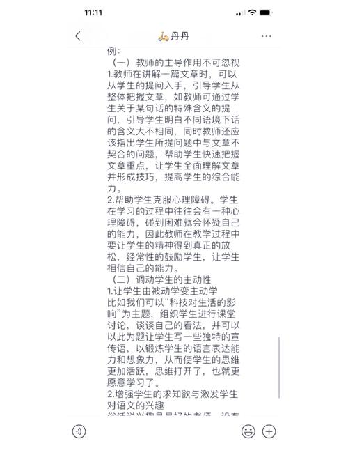 游戏与教育 教师主导-图1 游戏与教育 教师主导-图1