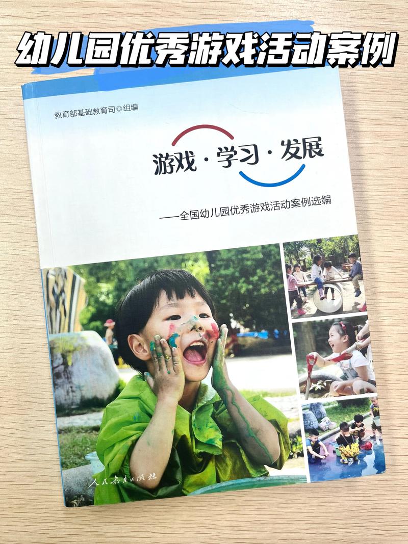 游戏与教育 教师主导-图3 游戏与教育 教师主导-图3