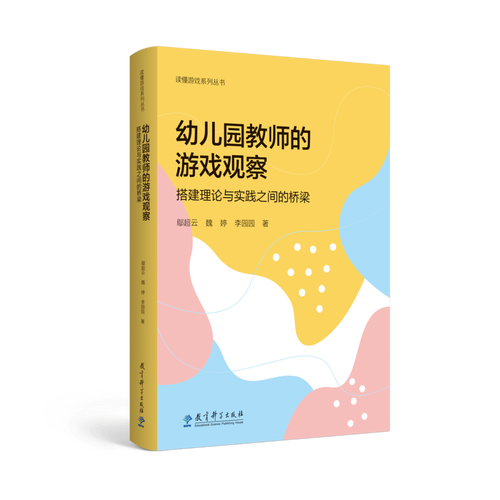 游戏与教育 教师主导-图2 游戏与教育 教师主导-图2