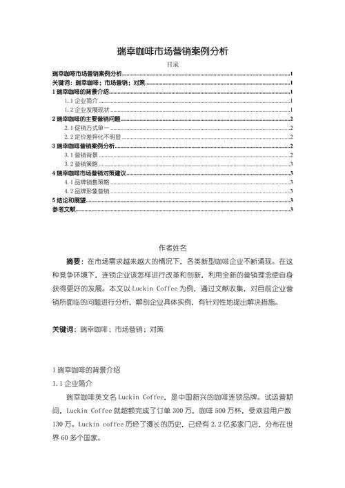 营销毕业论文研究意义何在？-图1