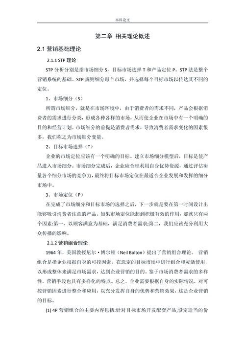 营销毕业论文研究意义何在？-图2