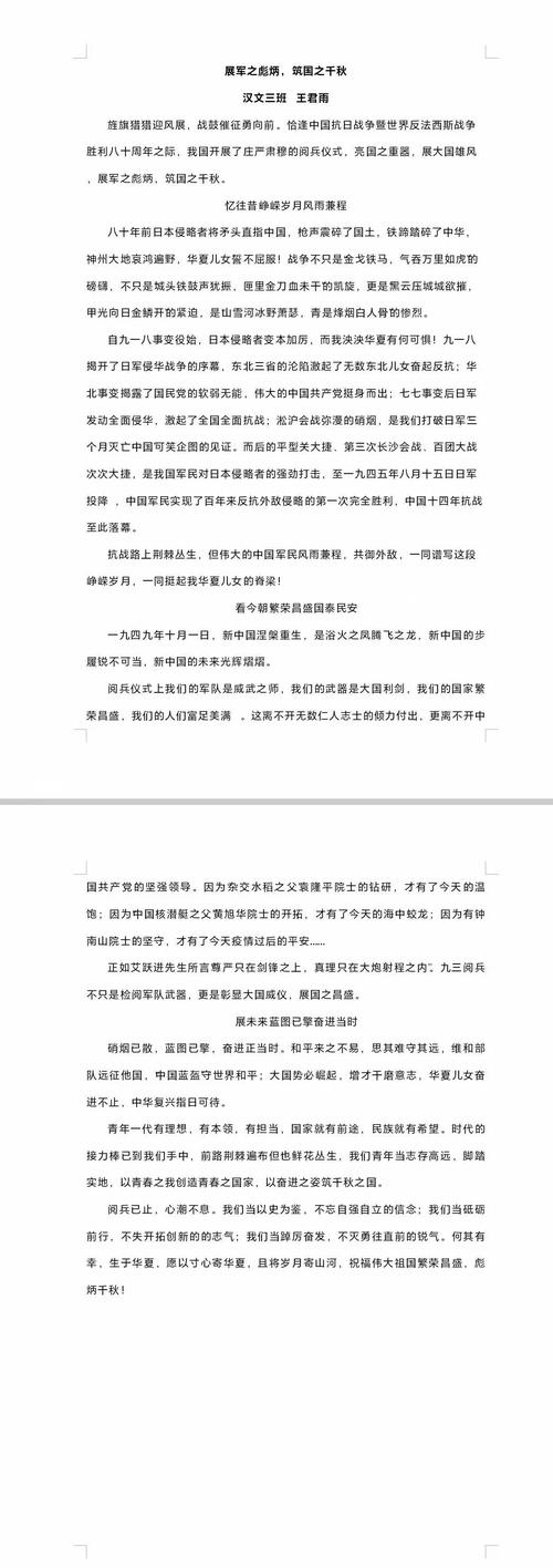 抗战论文参考文献有哪些核心资料?-图2 抗战论文参考文献有哪些核心资料?-图2