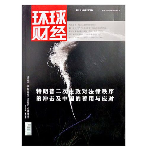 投资研究期刊联系方式怎么找？-图1