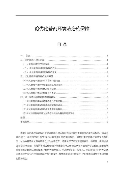 服务业营改增研究有何核心文献？-图3