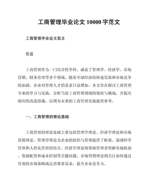 企业研究毕业论文如何选题与创新？-图1