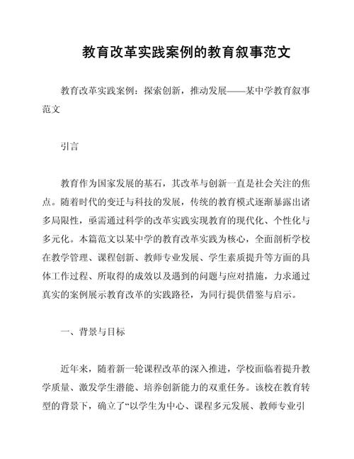 小学教育改革路在何方？-图1