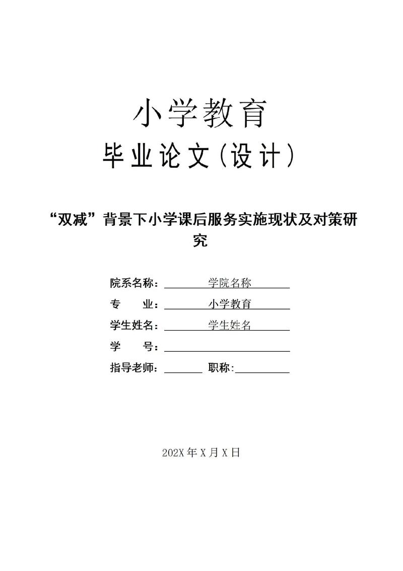 小学教育改革路在何方？-图2